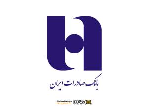 دانلود لوگو بانک صادرات