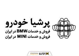 فایل لایه باز لوگوی پرشیا خودرو