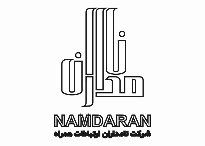 دانلود لوگو شرکت ارتباطات نامداران همراه