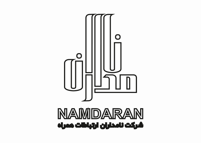 دانلود لوگو شرکت ارتباطات نامداران همراه