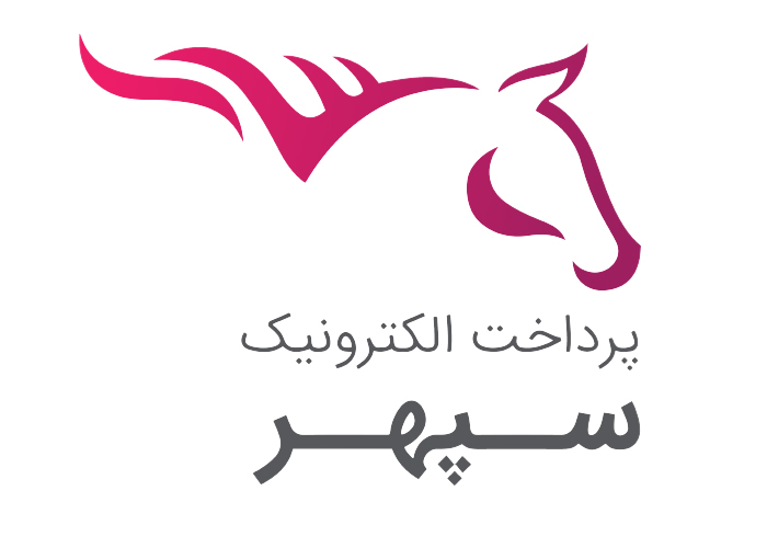 دانلود لوگو شرکت پرداخت الکترونیک سپهر