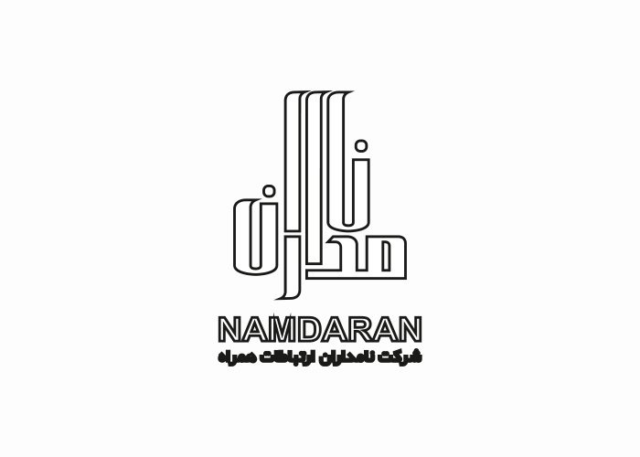 دانلود لوگو شرکت ارتباطات نامداران همراه