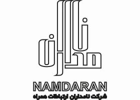 دانلود لوگو شرکت ارتباطات نامداران همراه