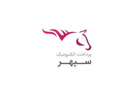 دانلود لوگو شرکت پرداخت الکترونیک سپهر