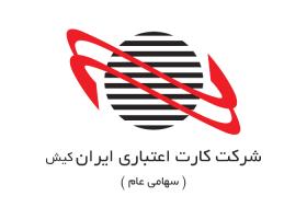 دانلود لوگو شرکت کارت اعتباری ایران کیش