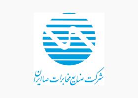 دانلود لوگو شرکت صنایع مخابرات صاایران