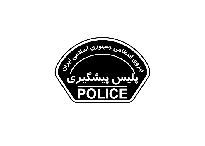 دانلود لوگو نشان بازوی پلیس پیشگیری یگان های فراجا