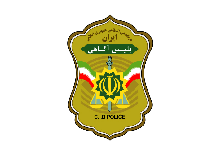دانلود لوگو پلیس آگاهی