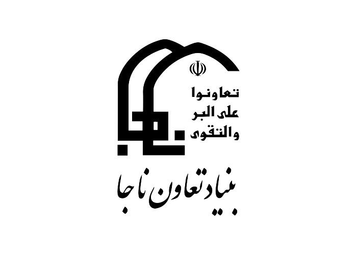دانلود لوگو بنیاد تعاون ناجا