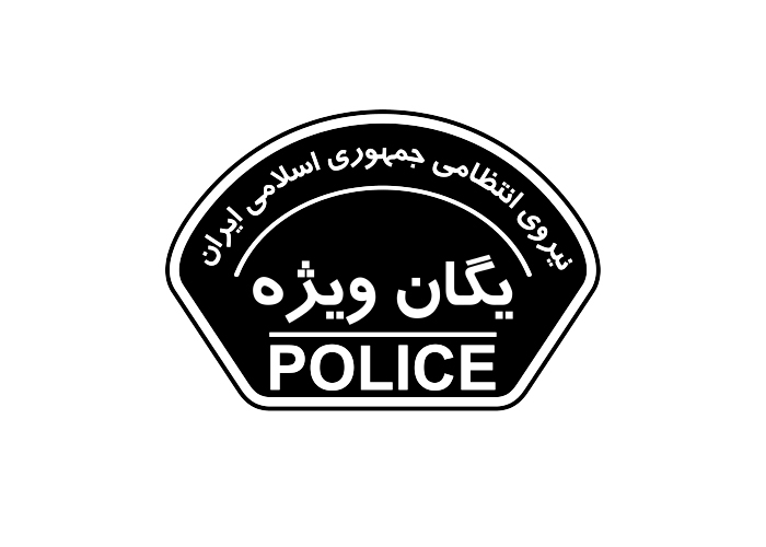 دانلود لوگو نشان بازوی یگان ویژه یگان های فراجا