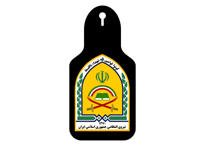 دانلود لوگو سینه مقطع کاردانی فرماندهی انتظامی
