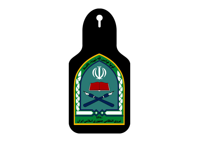 دانلود لوگو سینه دوره علمی فرماندهی انتظامی