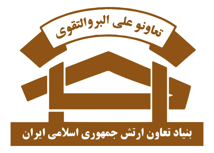 دانلود لوگو بنیاد تعاون ارتش