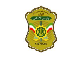 دانلود لوگو پلیس آگاهی