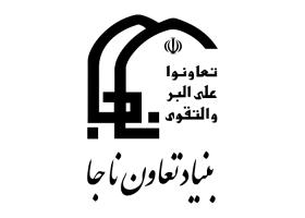 دانلود لوگو بنیاد تعاون ناجا