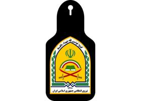 دانلود لوگو سینه مقطع کاردانی فرماندهی انتظامی
