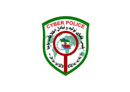 دانلود لوگو پلیس فضای تولید و تبادل اطلاعات ناجا