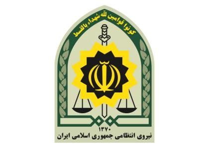 دانلود لوگو نیروی انتظامی جمهوری اسلامی ایران