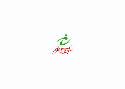 دانلود لوگو سازمان بسیج هنرمندان