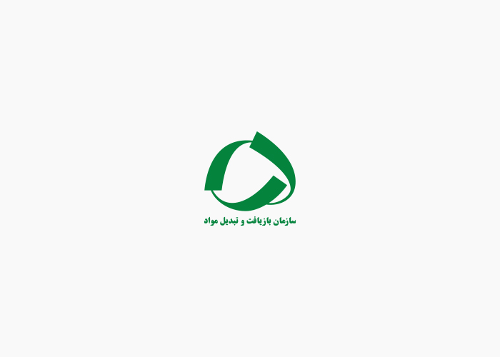 دانلود لوگو سازمان بازیافت و تبدیل مواد