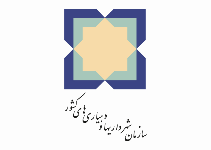 دانلود لوگو سازمان شهرداریها و دهیاریهای کشور