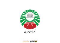 دانلود لوگو شهرداری قزوین