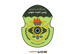 دانلود لوگو پلیس امنیت عمومی فراجا