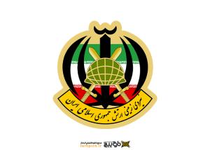 دانلود لوگو نیروی زمینی ارتش جمهوری اسلامی ایران