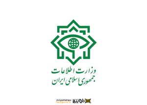 دانلود لوگو وزارت اطلاعات جمهوری اسلامی ایران