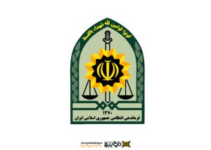 دانلود لوگو فرماندهی انتظامی فراجا