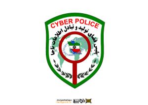 دانلود لوگو پلیس فضای تولید و تبادل اطلاعات ناجا