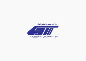 دانلود لوگو شرکت قطارهای مسافربری رجاء