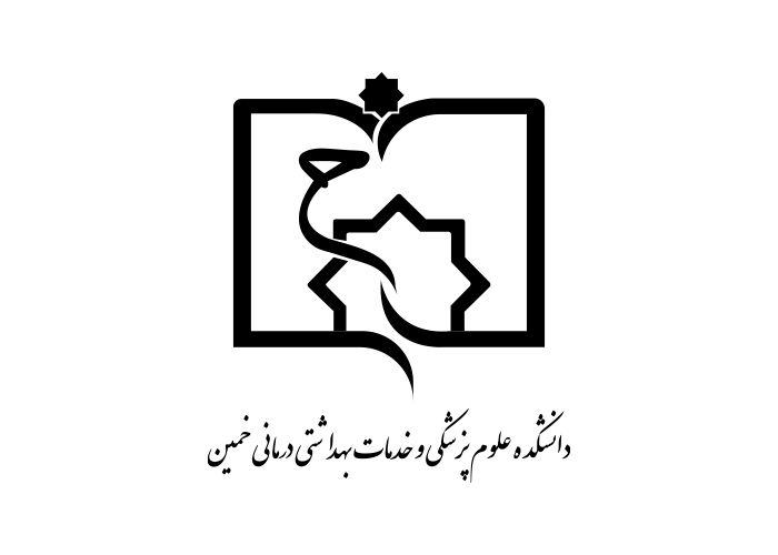 دانلود لوگو دانشگاه علوم پزشکی خمین