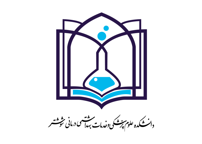 دانلود لوگو دانشگاه علوم پزشکی شوشتر