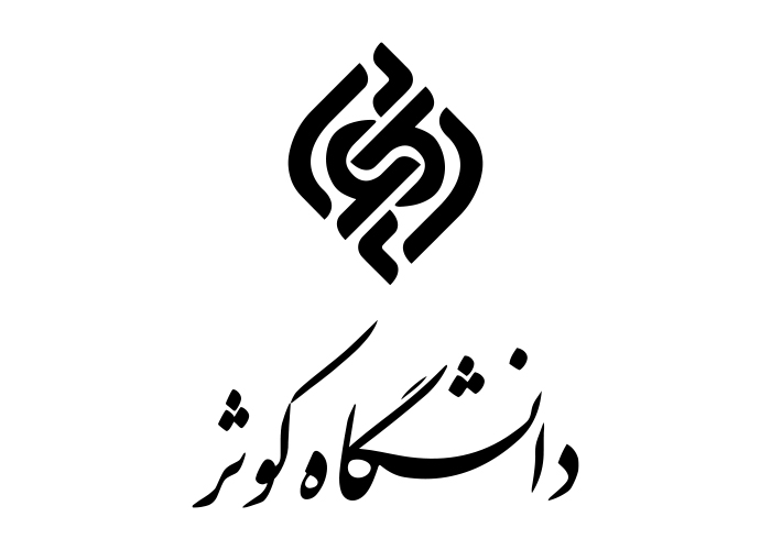 دانلود لوگو دانشگاه کوثر بجنورد