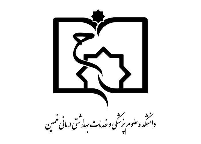 دانلود لوگو دانشگاه علوم پزشکی خمین