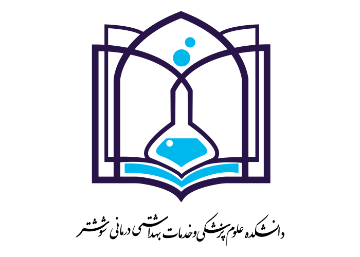 دانلود لوگو دانشگاه علوم پزشکی شوشتر