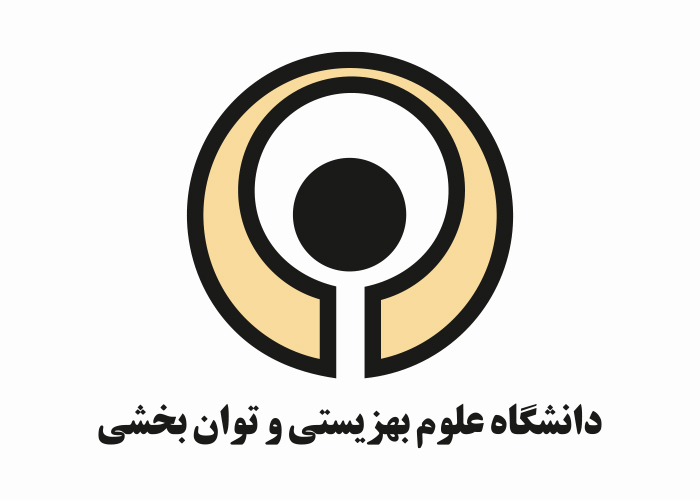 دانلود لوگو دانشگاه علوم بهزیستی و توان بخشی