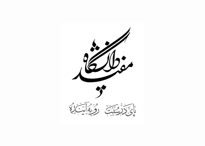 دانلود لوگو دانشگاه مفید