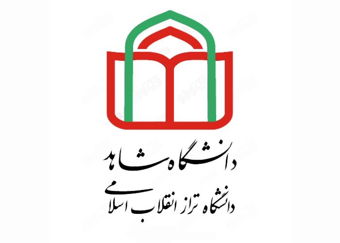 دانلود لوگو دانشگاه شاهد