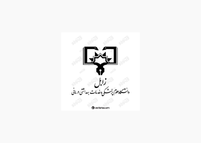 دانلود لوگو دانشگاه زابل