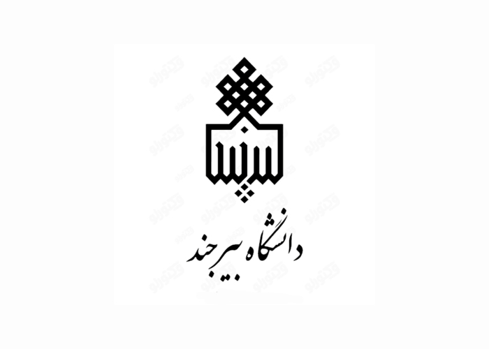 دانلود لوگو دانشگاه بیرجند