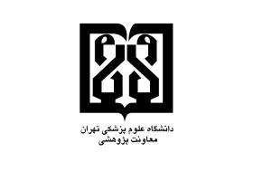 دانلود لوگو دانشگاه علوم پزشکی تهران