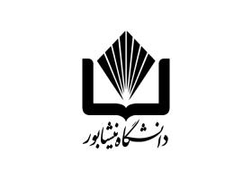 دانلود لوگو دانشگاه نیشابور