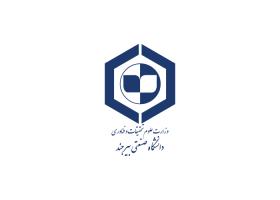 دانلود لوگو دانشگاه صنعتی بیرجند