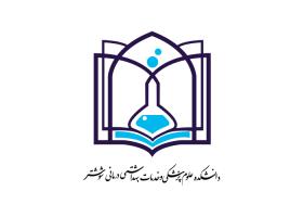 دانلود لوگو دانشگاه علوم پزشکی شوشتر