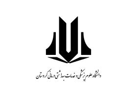 دانلود لوگو دانشگاه علوم پزشکی کردستان