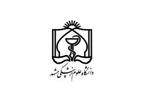 دانلود لوگو دانشگاه علوم پزشکی مشهد