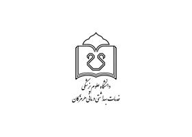 دانلود لوگو دانشگاه علوم پزشکی هرمزگان