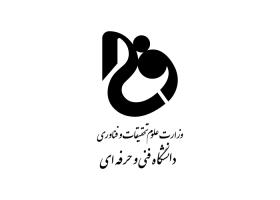 دانلود لوگو دانشگاه فنی و حرفه ای